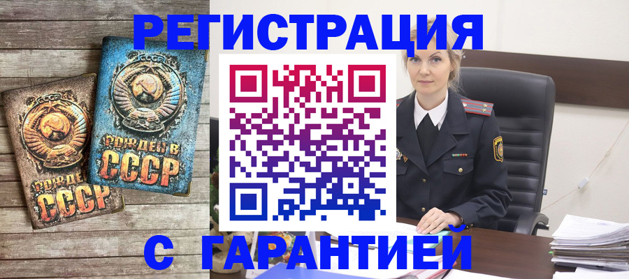 прописка для школы в Усинске