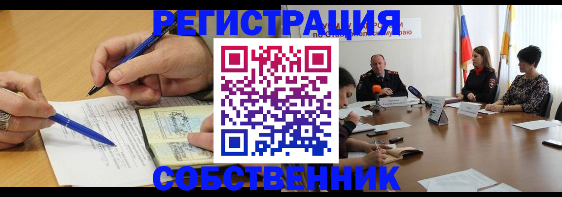 прописка для работы в Усинске