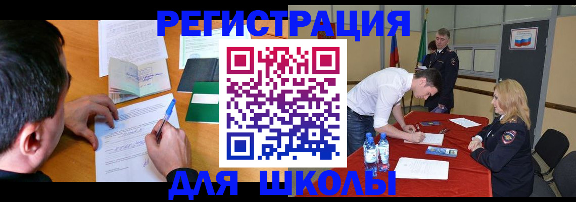 временная регистрация купить в Усинске
