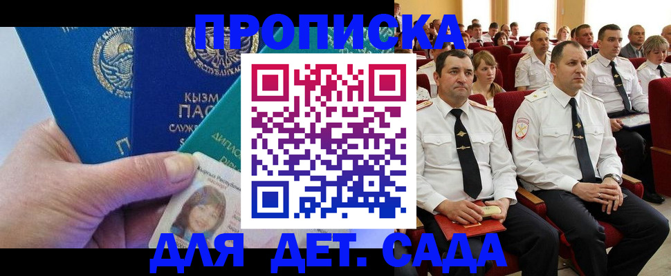 временная регистрация адрес в Усинске