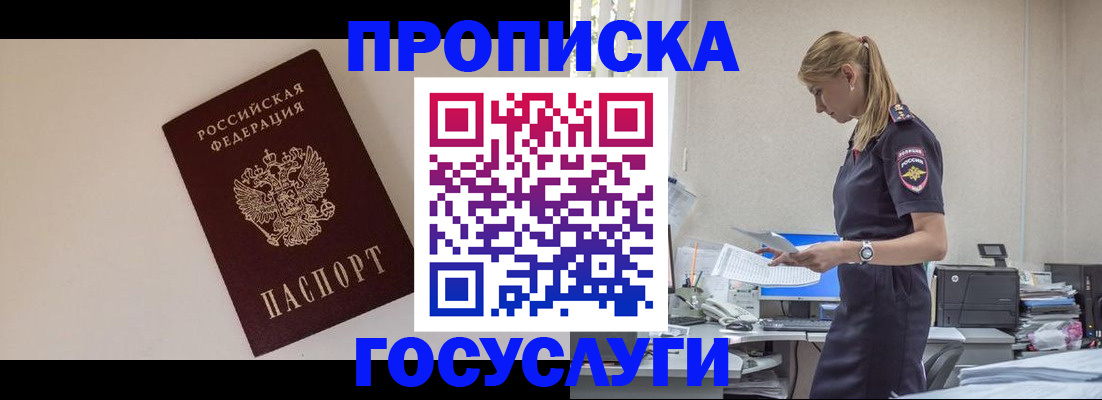 временная регистрация собственник в Усинске