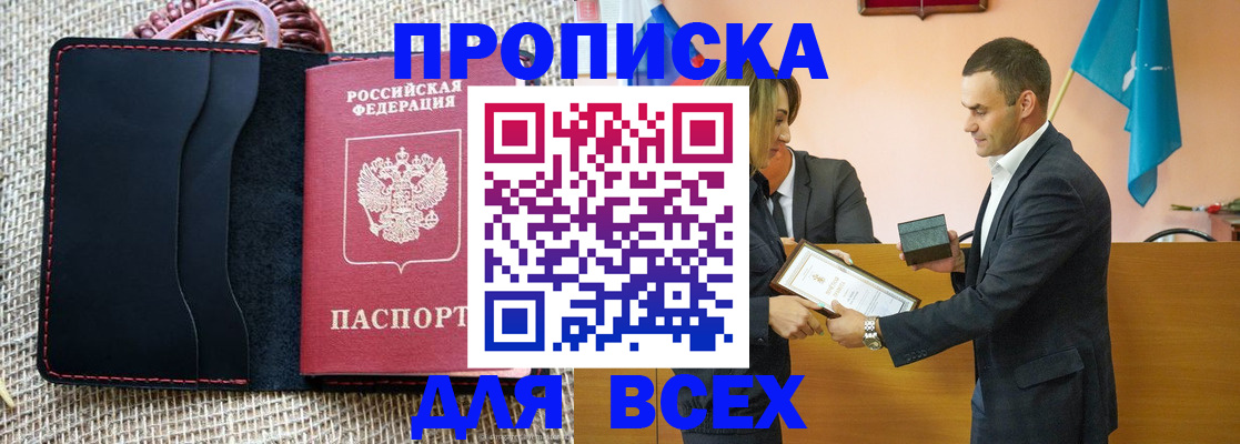 временная регистрация законно в Усинске