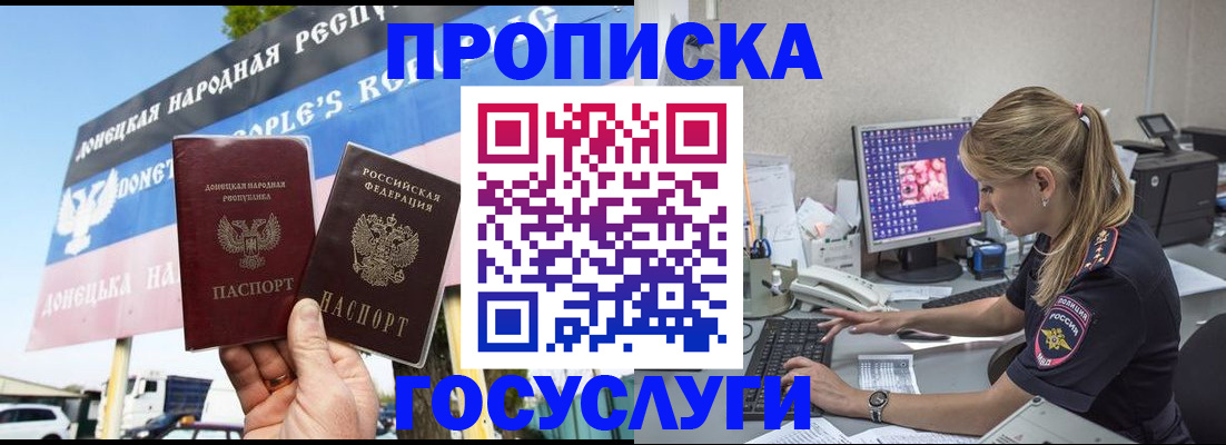прописка паспорт в Усинске