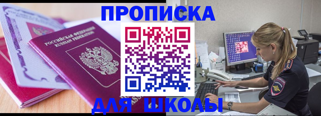 временная регистрация собственник в Усинске