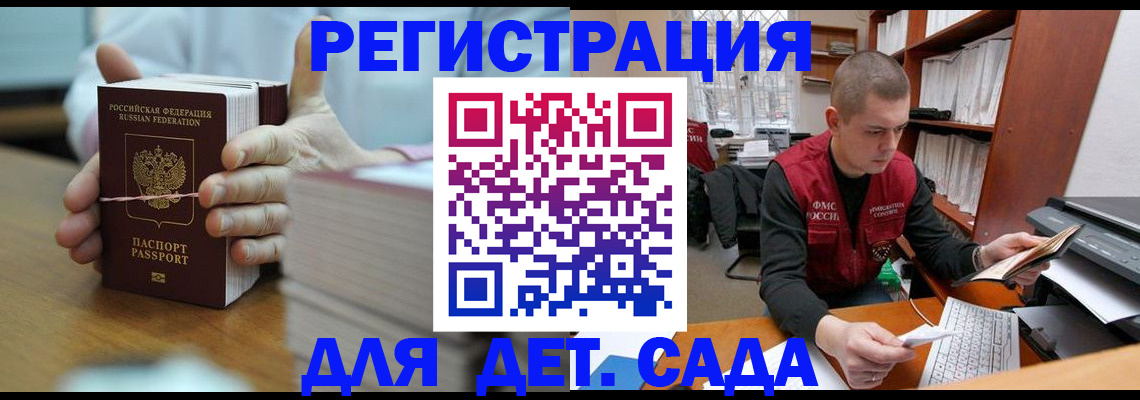 купить прописку в Усинске