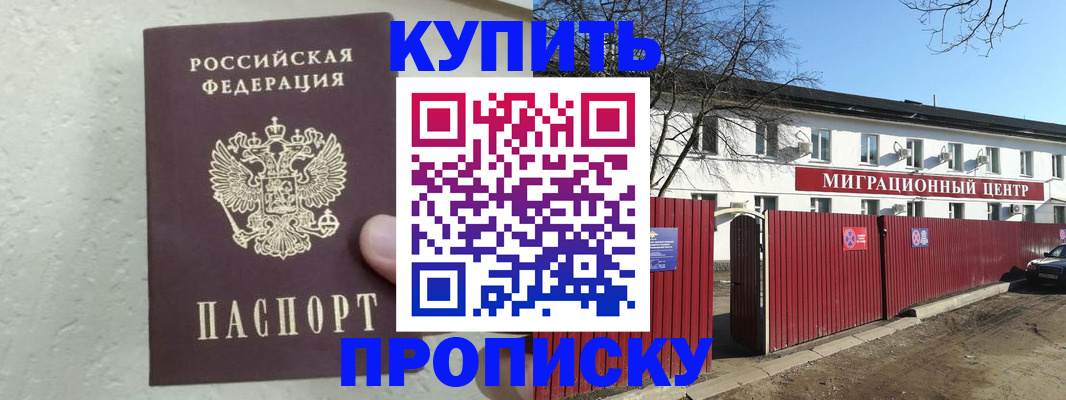 прописка регистрация в Усинске